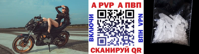 А ПВП кристаллы Бавлы