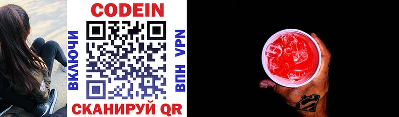 omg как войти  Бавлы  Кодеин напиток Lean (лин) 