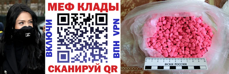 мега   Бавлы  МЕФ кристаллы 