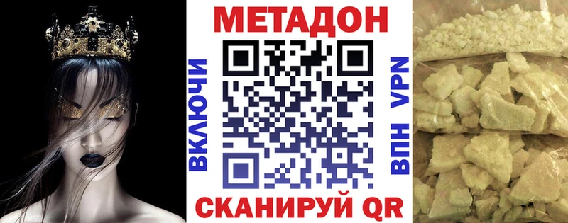 Метадон VHQ  даркнет какой сайт  Бавлы  дарнет шоп 